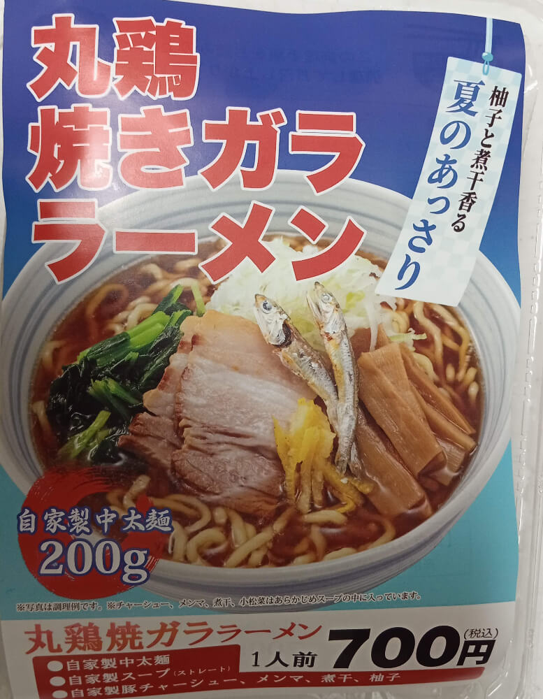 焼きガララーメンのパッケージ