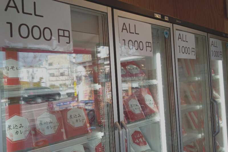 無人餃子江原の店内