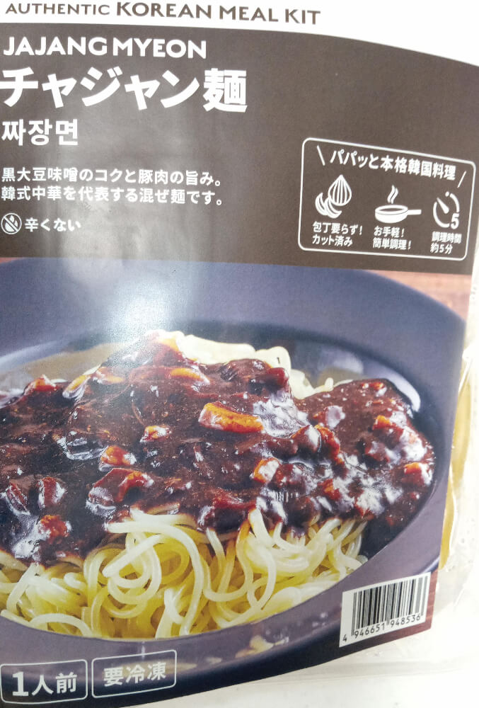 チャジャン麺のパッケージ