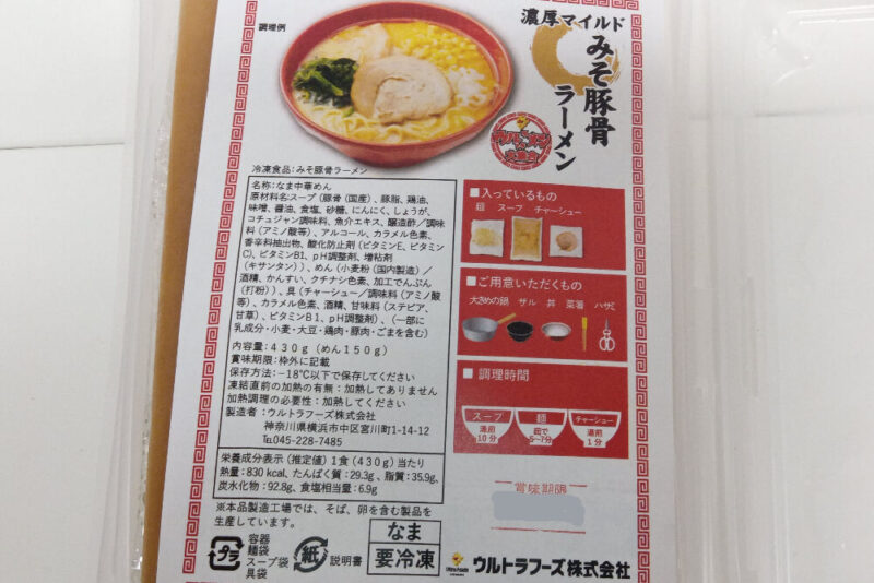 ウルトララーメン大集合　みそ豚骨ラーメンのパッケージ