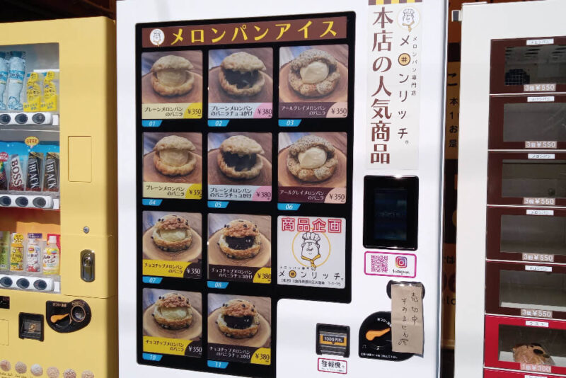 メロンリッチメロンパンアイスの自販機