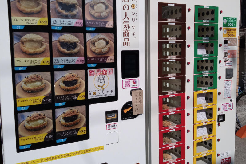 メロンリッチメロンパンの自販機