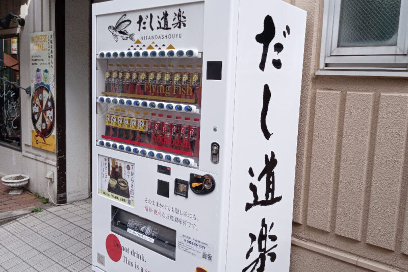 だし道楽船場パーキングの自販機