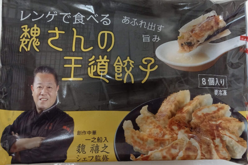 魏さんの王道餃子のレンゲで食べる餃子のパッケージ