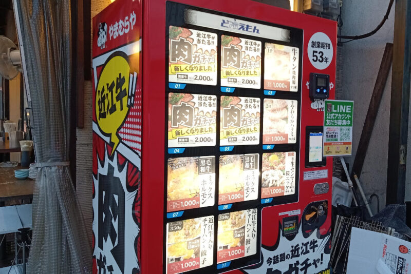 やまむらや冷凍自販機天満店