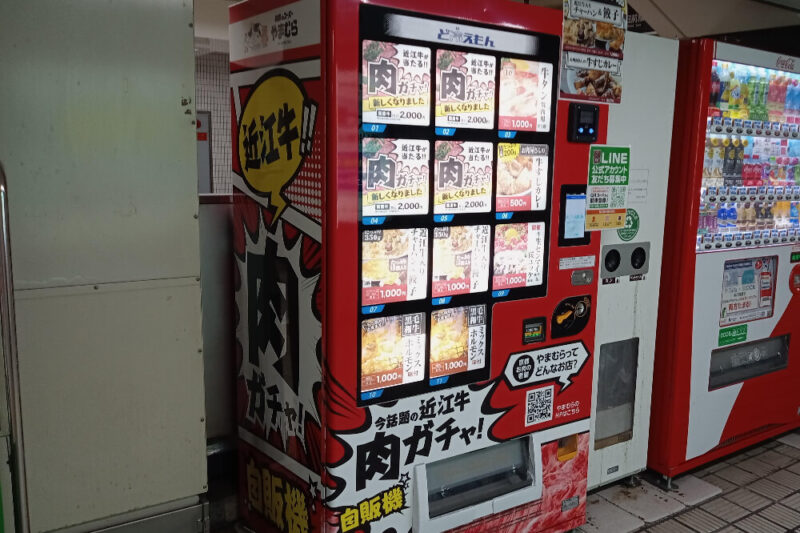 やまむらや冷凍自販機鶴橋駅店