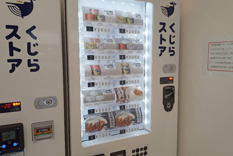 くじらストアの自販機右