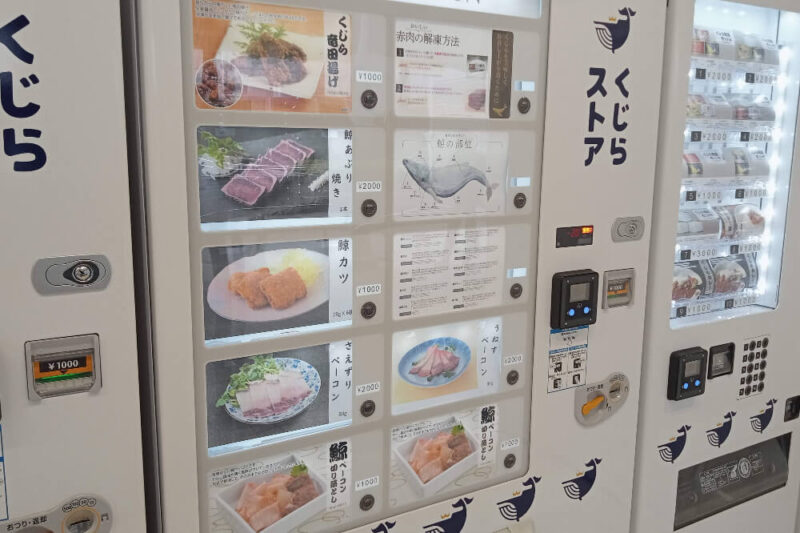 くじらストアの自販機真ん中