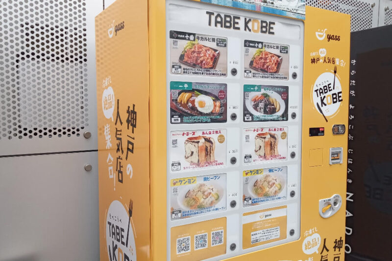 TABEKOBEの冷凍自販機