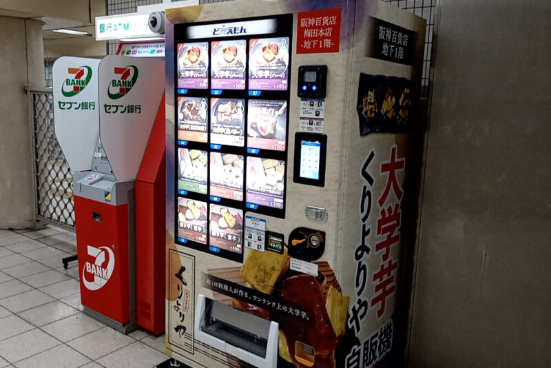 くりよりやの冷凍自販機（大日）