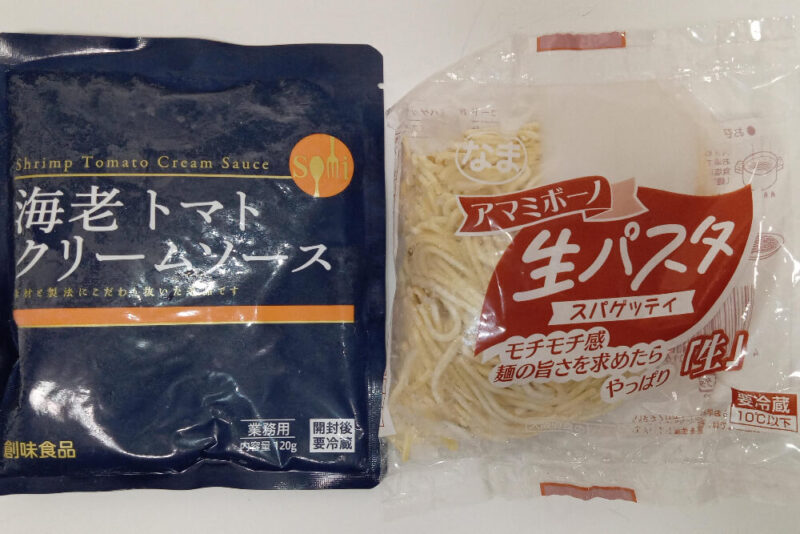 オオタメンのパスタとソースのパッケージ