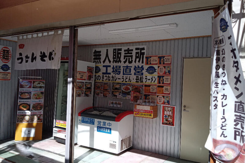 オオタメンの店舗の様子