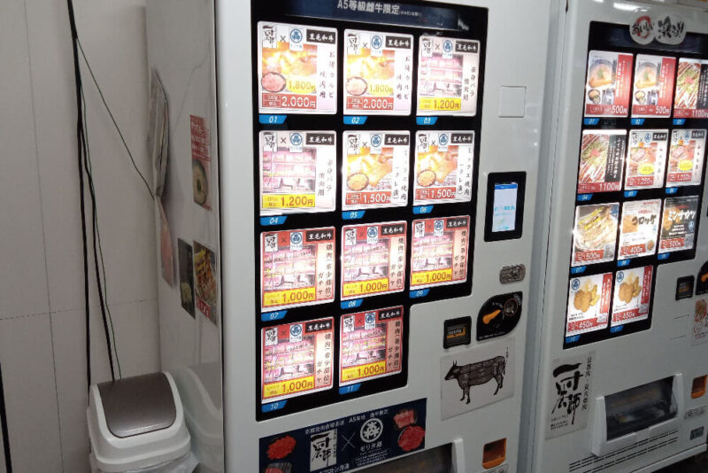 たかつき駅前自販機プレイスの自販機②